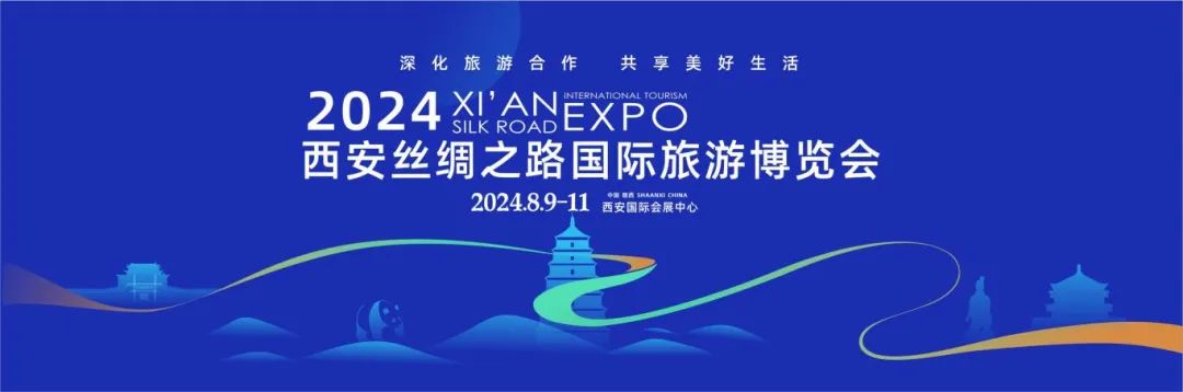 可视可觉丨2024西安丝绸之路国际旅游博览会圆满落幕！